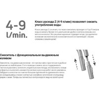 Deante Eridan Gold BRE R75M Image #2