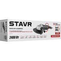 Stavr (Ставр) SAG 24-230RSC Image #4
