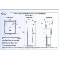 Gid M9012 (белый) Image #2