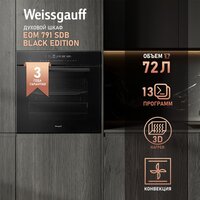 Weissgauff EOM 791 SDB Black Edition Image #22