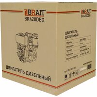 Brait BR420DEG Image #8