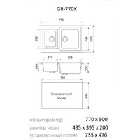 Granrus GR-770 K (черный) Image #2