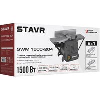Stavr (Ставр) SWM 1500-204 Image #6
