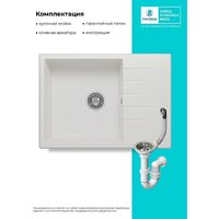 Polygran Deka 700 (белый хлопок) Image #9