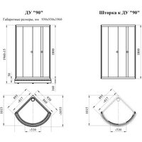Radomir 90 1-03-1-0-0-0011 (матовое стекло) Image #2