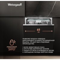 Weissgauff BDW 6063 D (модификация 2024 года) Image #3