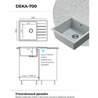 Polygran Deka 700 (светло-серый) Image #4