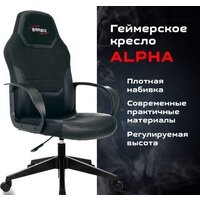 Brabix Alpha GM-018 532636 (черный) Image #9