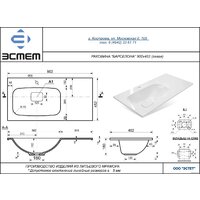 Misty Барселона 90 левый Image #4