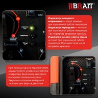 Brait BR2000i Image #16