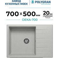 Polygran Deka 700 (серый)