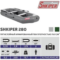 Тонар Шкипер 280 (серый) Image #6