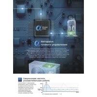 Midea Paramount Inverter MSAG1-18N8D0-I/MSAG1-18N8D0-O Image #11