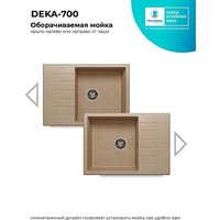 Polygran Deka 700 (песочный) Image #5