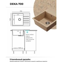 Polygran Deka 700 (песочный) Image #4