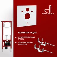 Asten Readle Zentralmodul AR0501-0601W c белой кнопкой Image #6
