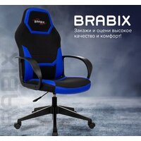 Brabix Alpha GM-018 532638 (черный/синий) Image #15