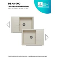 Polygran Deka 700 (кремовый) Image #5