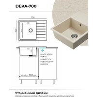 Polygran Deka 700 (кремовый) Image #4