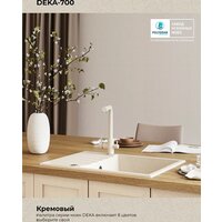 Polygran Deka 700 (кремовый) Image #8