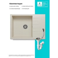 Polygran Deka 700 (кремовый) Image #10