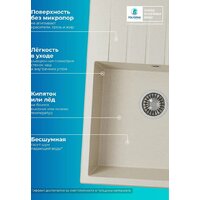 Polygran Deka 700 (кремовый) Image #7