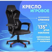 TopChairs Айронхайд GMP-010 (красный) Image #9