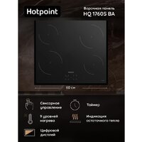 Hotpoint HQ 1760SC BA Image #6