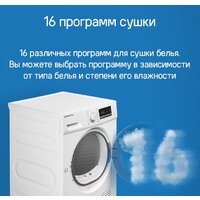 MAUNFELD MFDM168WHE Image #20