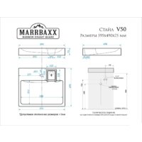 MARRBAXX Стайл V50 (белый D1, с кронштейном, без сифона) Image #3