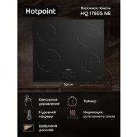 Hotpoint HQ 1760SC IX Image #6