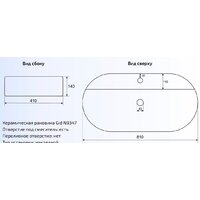 Gid N9347 (белый) Image #2