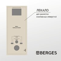 Berges Wasserhaus Okus Rimless 043395 (с сиденьем) Image #7
