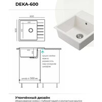 Polygran Deka 600 (белый хлопок) Image #4