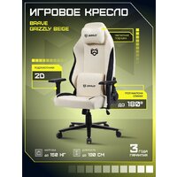 Brave AF-1-3 (Grizzly Beige) Image #2