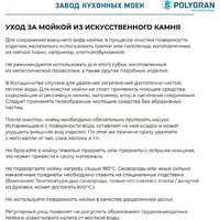 Polygran Deka 600 (серый) Image #13