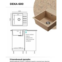 Polygran Deka 600 (песочный) Image #5