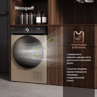 Weissgauff WD 6010 Heat Pump Champagne Image #24