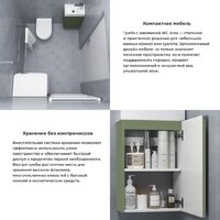 Wellsee Тумба под умывальник 3 в 1 WC Area 221805006 (тумба/матовый зеленый, раковина/глянцевый белый, ножки/матовый черный) Image #6