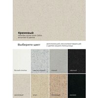 Polygran Deka 600 (кремовый) Image #10