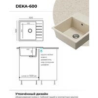 Polygran Deka 600 (кремовый) Image #4