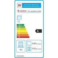 GEFEST ЭП Н Д 6560-03 0295 Image #5