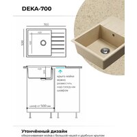 Polygran Deka 780 (опал) Image #3