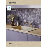 Polygran Deka 780 (опал) Image #5