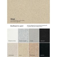 Polygran Deka 780 (опал) Image #11