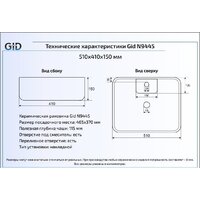 Gid N9445 (белый) Image #3