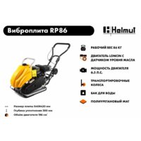 Helmut RP86 Image #11
