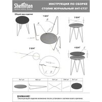 Sheffilton SHT-CT27 (титановый кварц/черный муар) Image #9