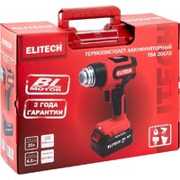 ELITECH ТВА 20СЛ5 (с 1-им АКБ, кейс) Image #12