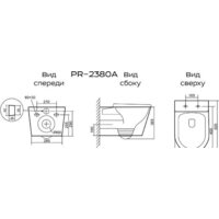 Briz Prato PR-2380A Image #6